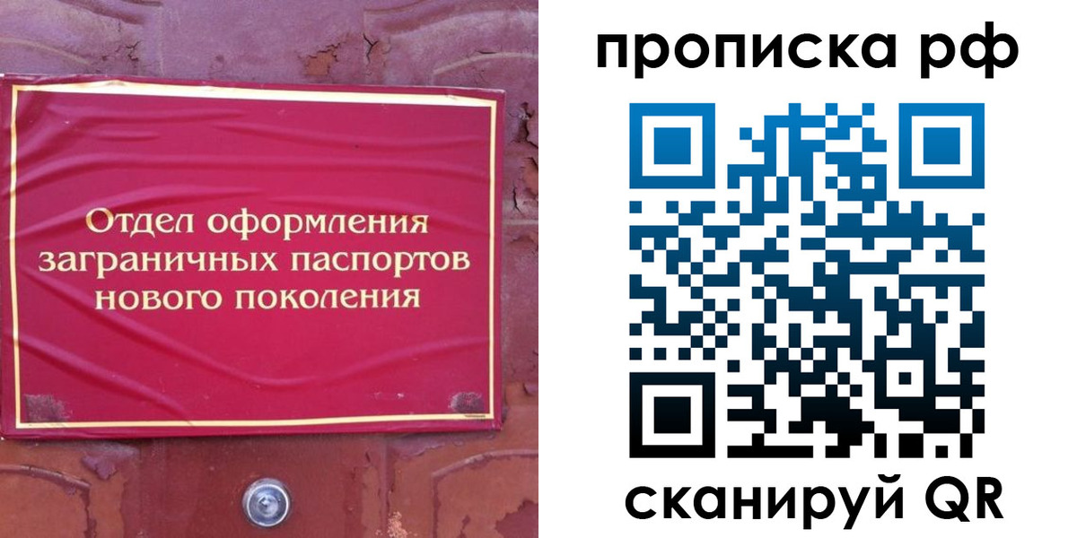 прописка регистрация в Феодосии