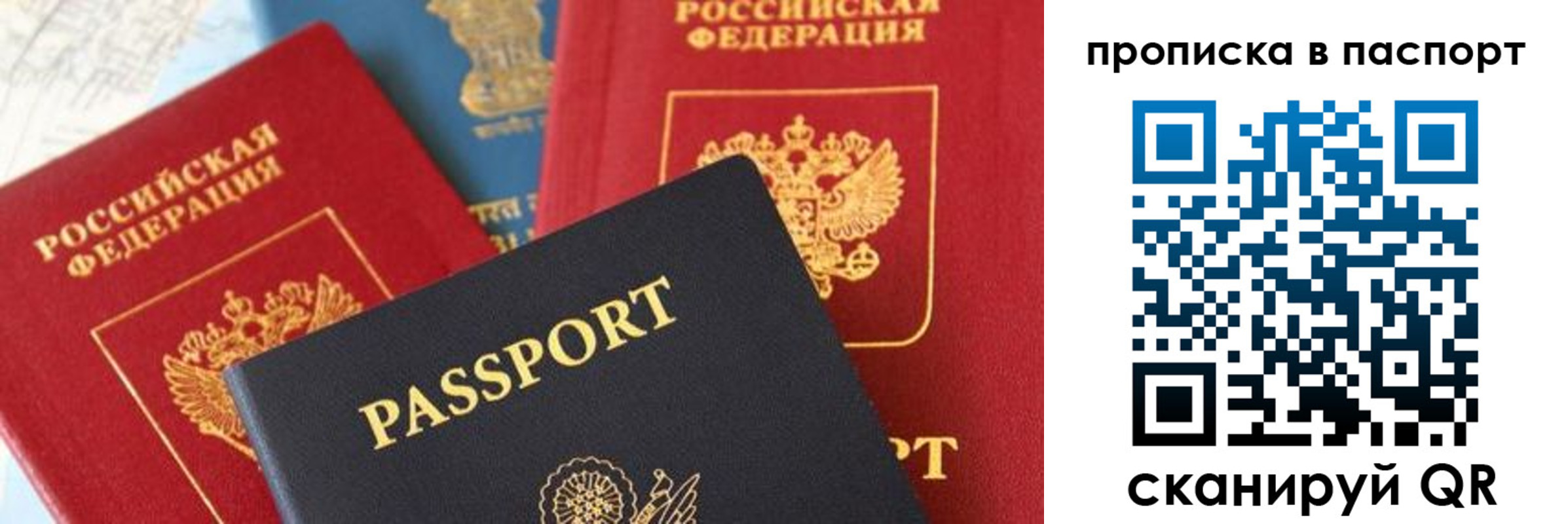 временная регистрация законно в Феодосии