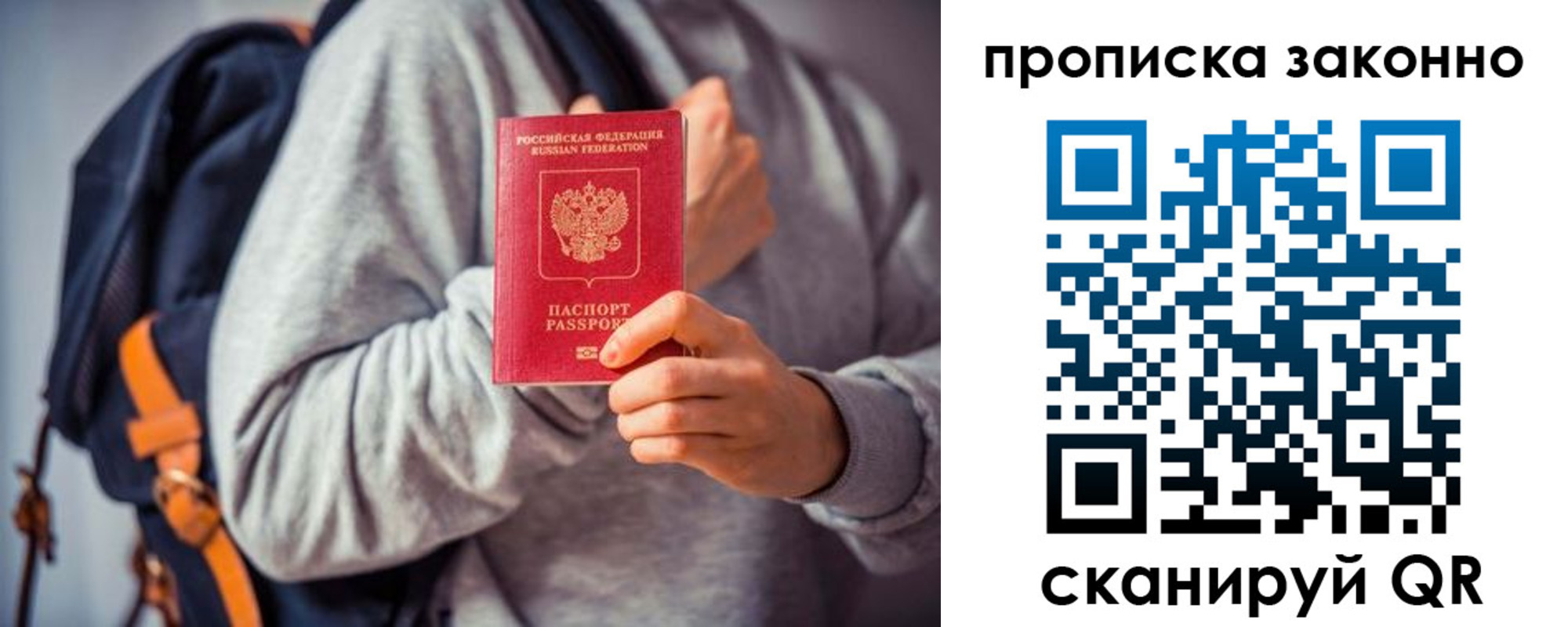 прописка штамп в Феодосии