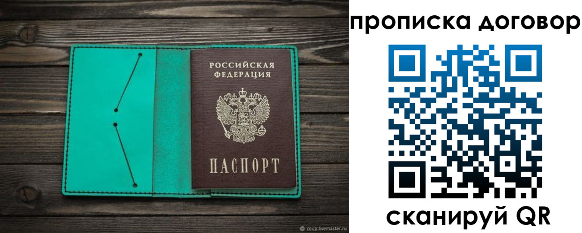 временная регистрация поиск в Феодосии