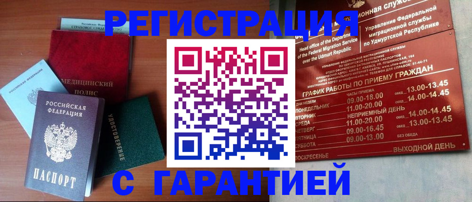 временная регистрация надежно в Феодосии