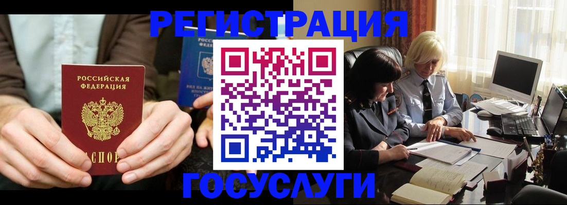 прописка для работы в Феодосии