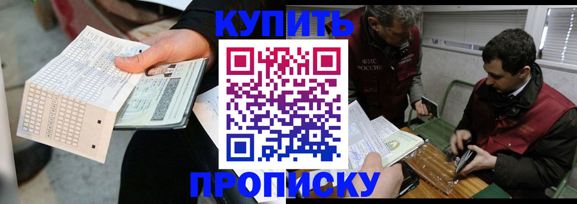 прописка поиск в Феодосии