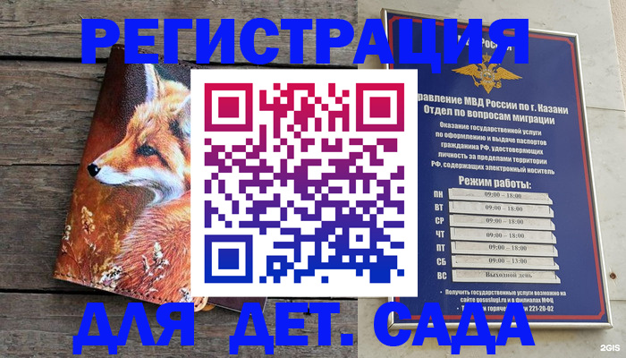 временная регистрация законно в Феодосии