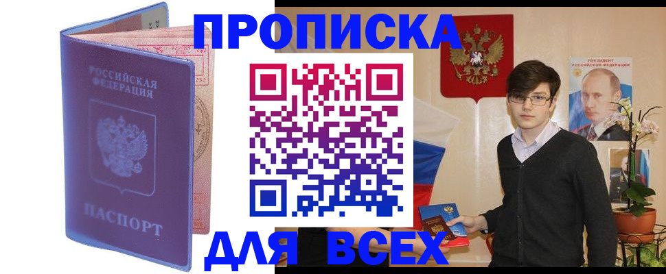 прописка для кредита в Феодосии