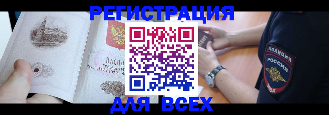 временная регистрация в квартире в Феодосии