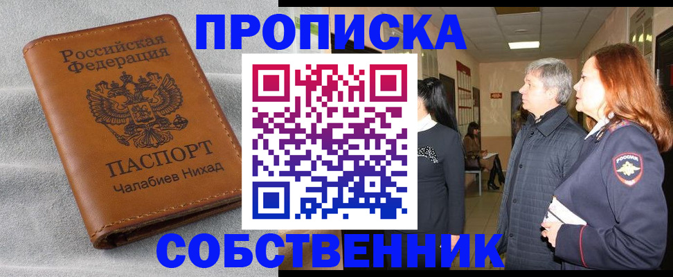 временная прописка в Феодосии